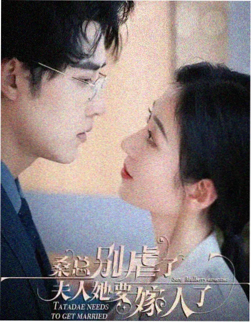 《集中营里的春天》剧集海报